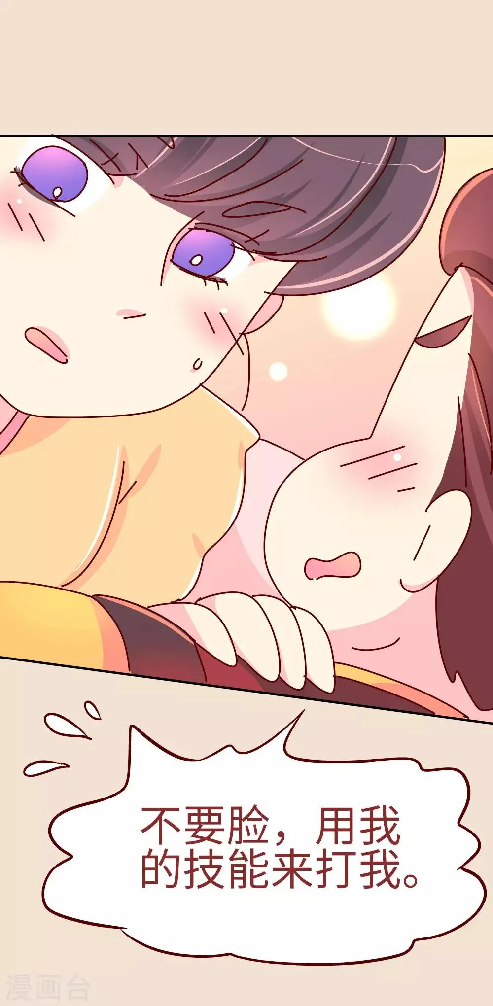 第61话 好名声 第17页