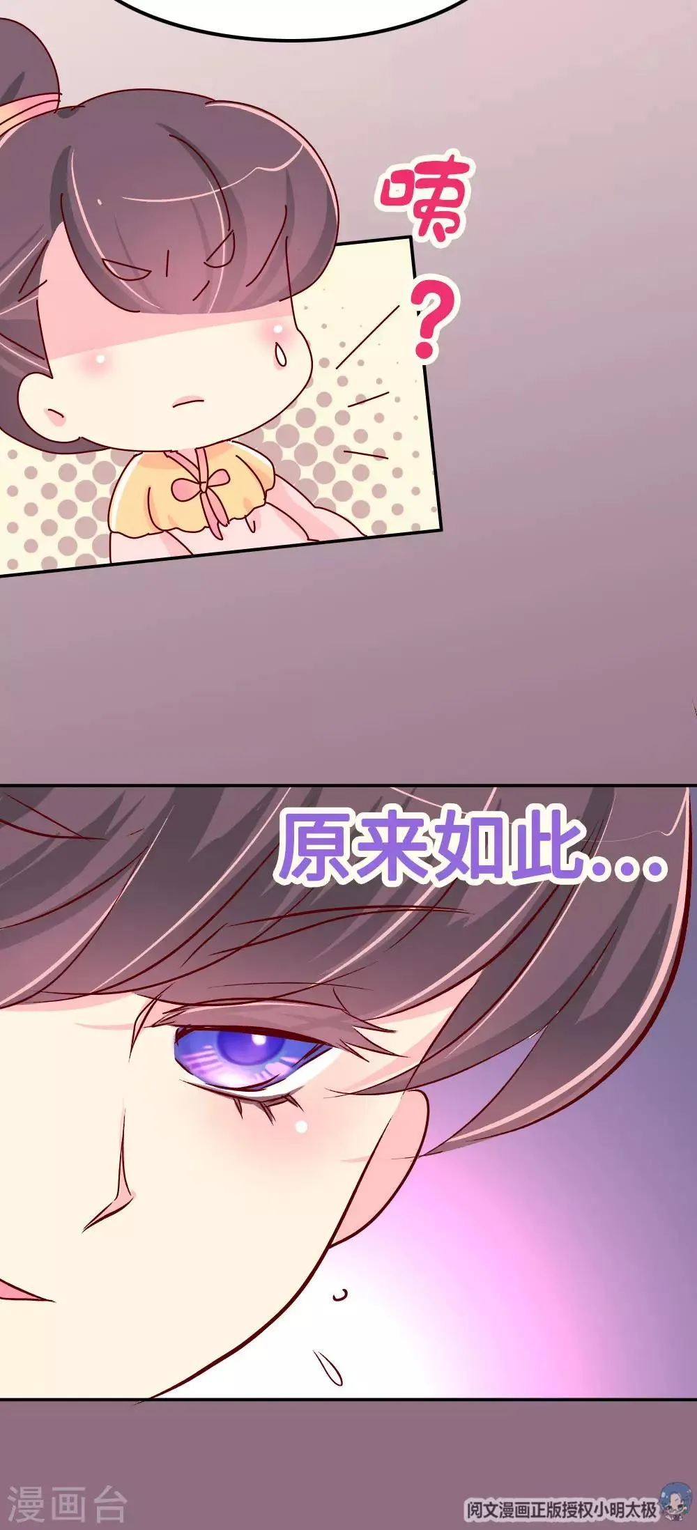 第61话 好名声 第24页
