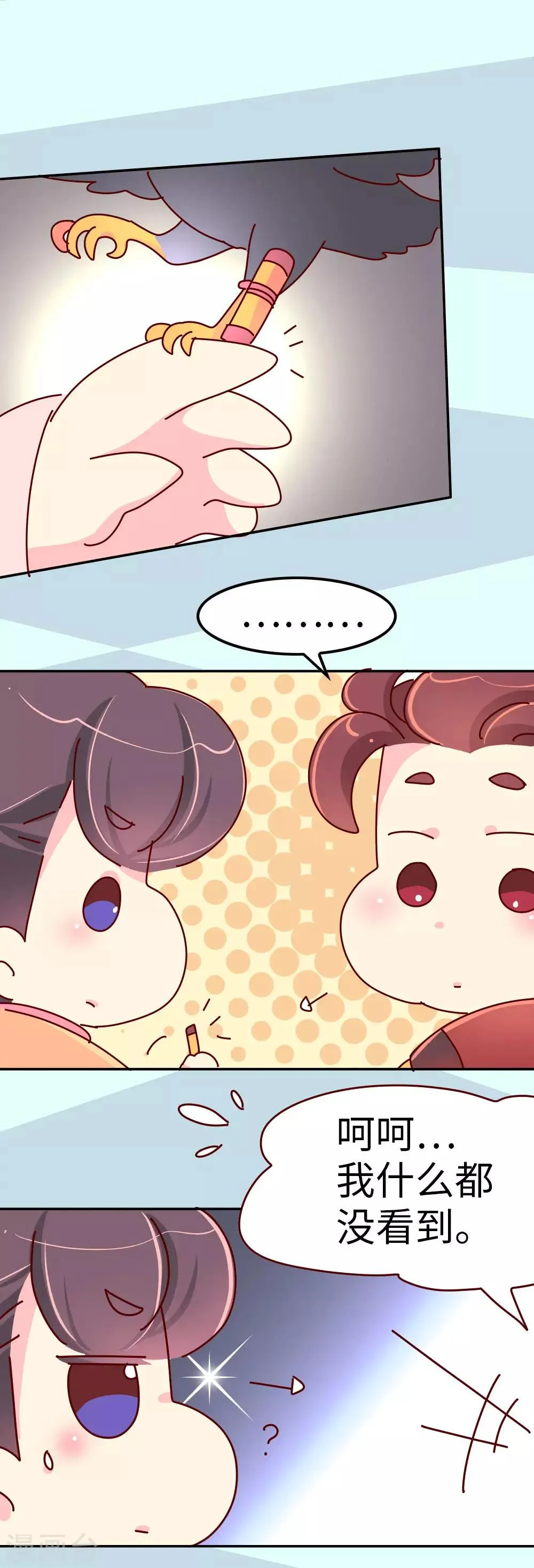 第62话 朕看上了蠢豆芽？ 第9页