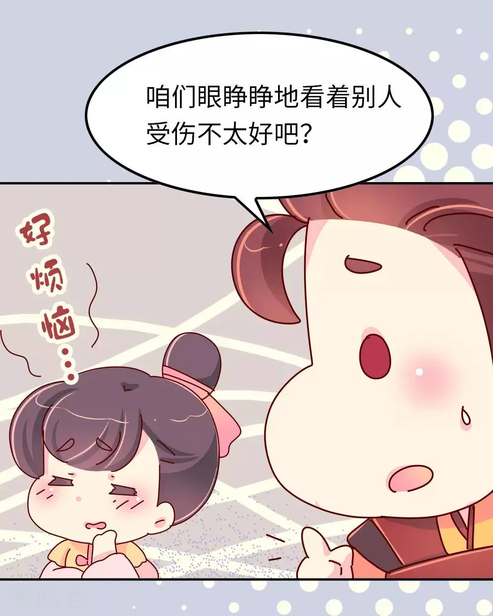 第62话 朕看上了蠢豆芽？ 第22页