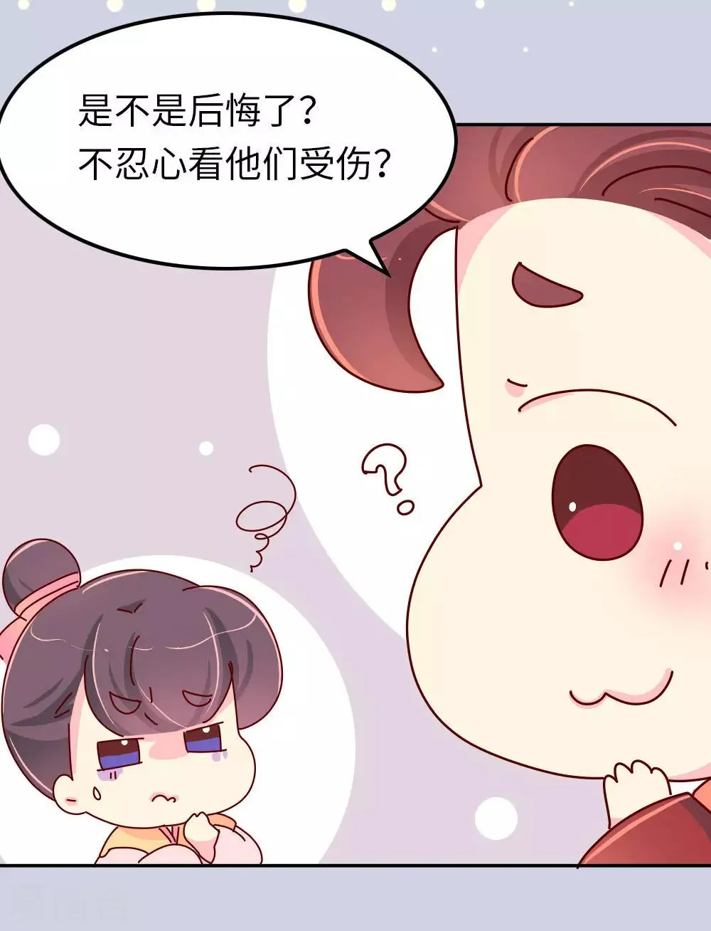 第62话 朕看上了蠢豆芽？ 第24页
