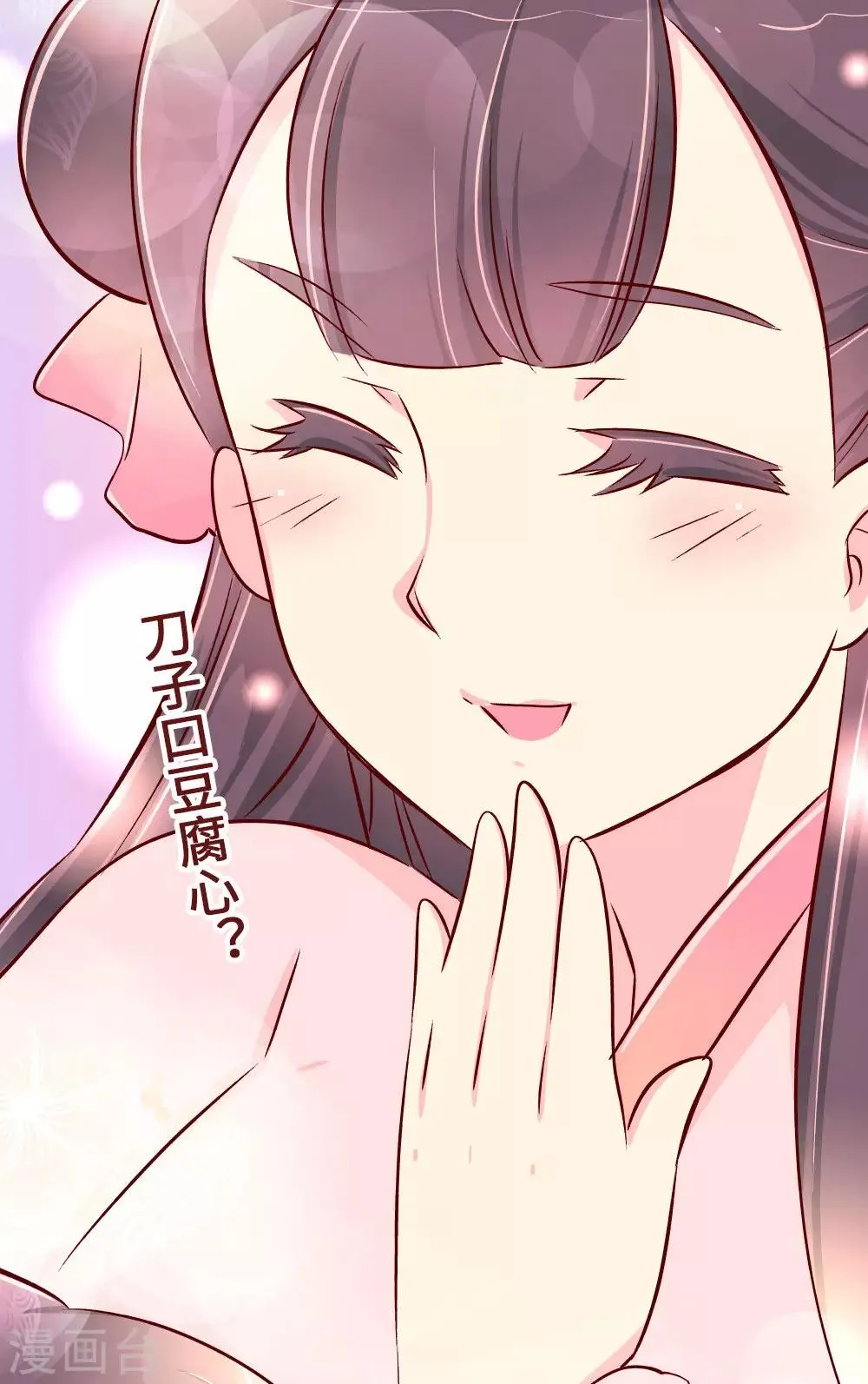 第63话 危机袭来 第2页