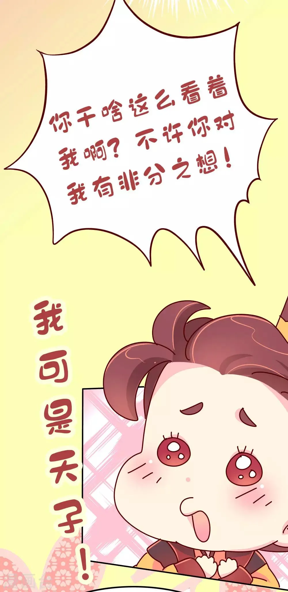 第63话 危机袭来 第4页