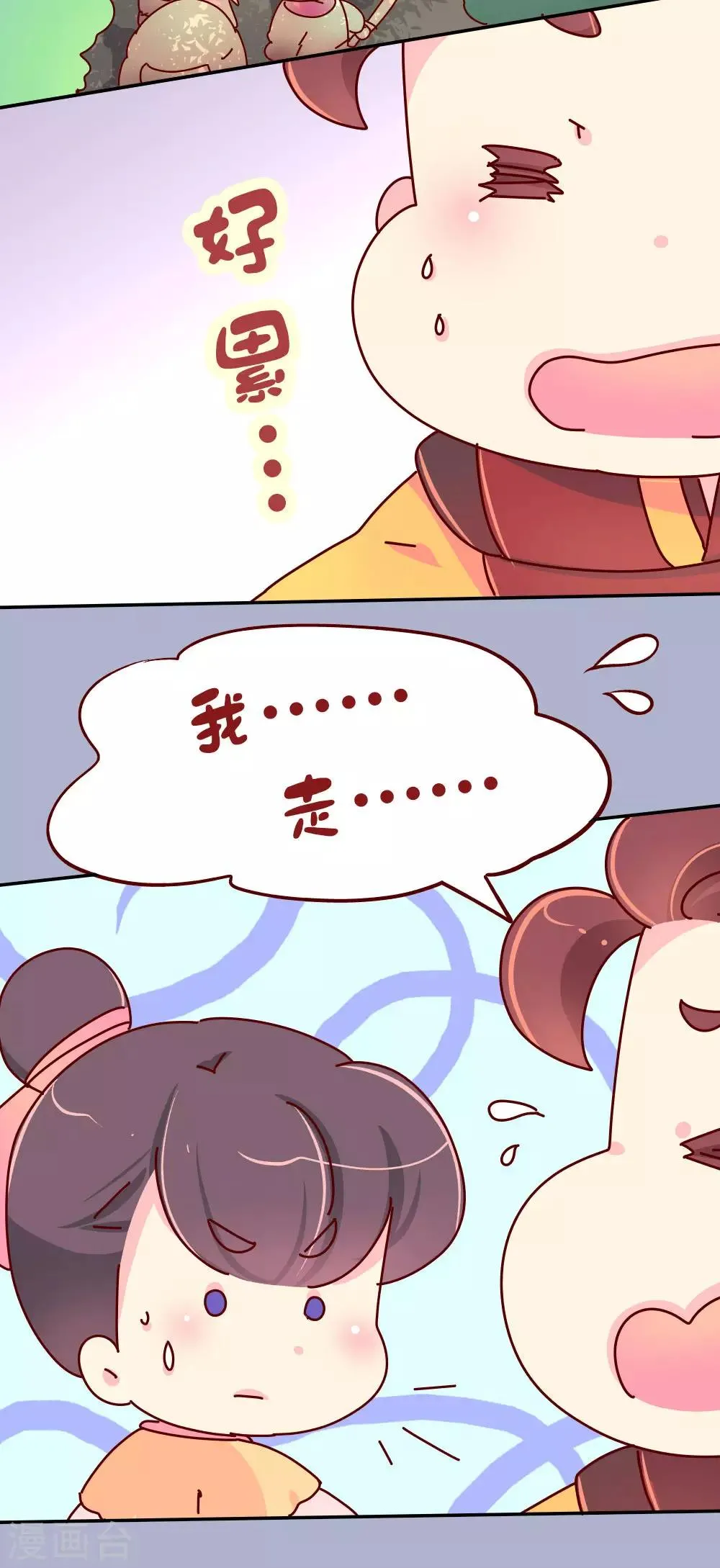 第63话 危机袭来 第12页