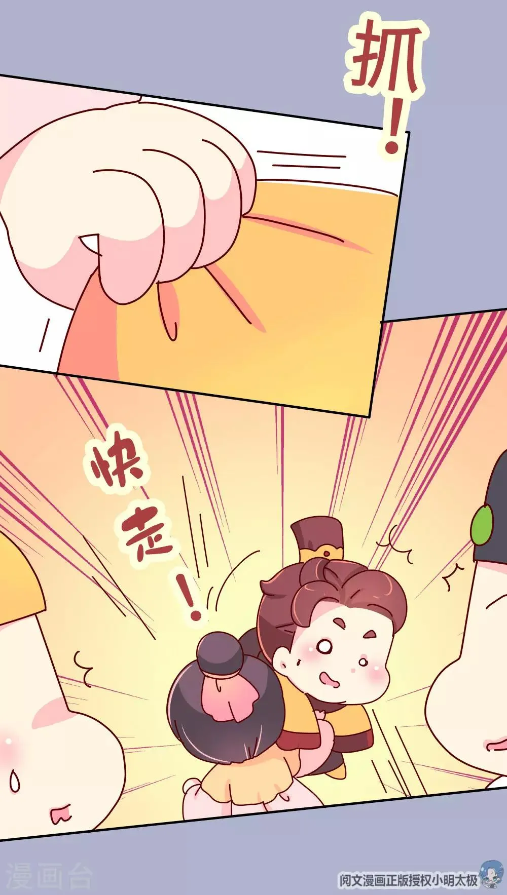 第63话 危机袭来 第13页