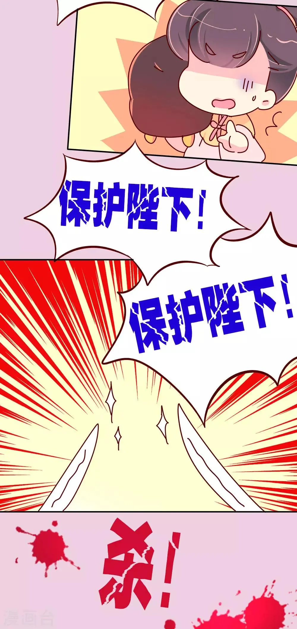 第63话 危机袭来 第15页