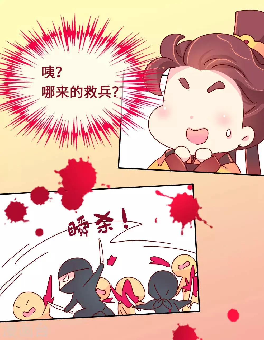 第63话 危机袭来 第18页