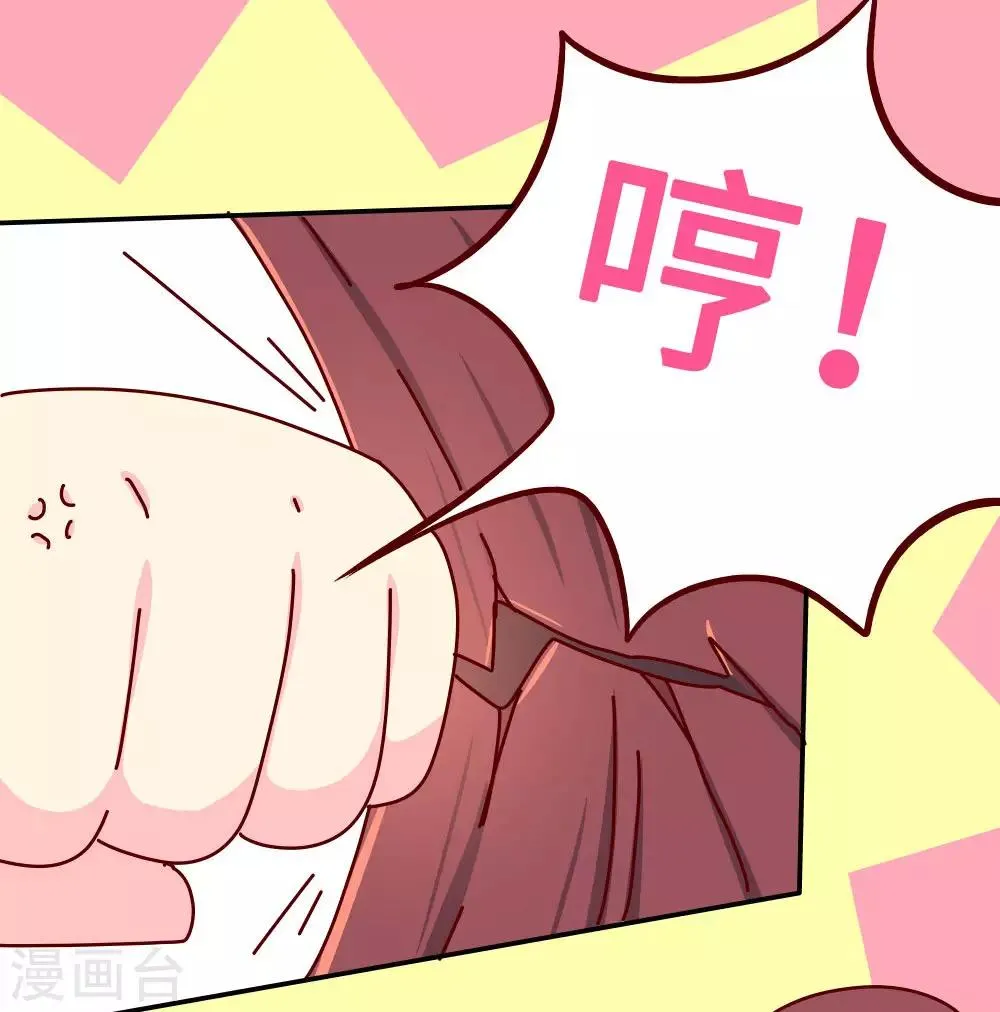 第64话 朕不能丢下喜欢的女人 第18页