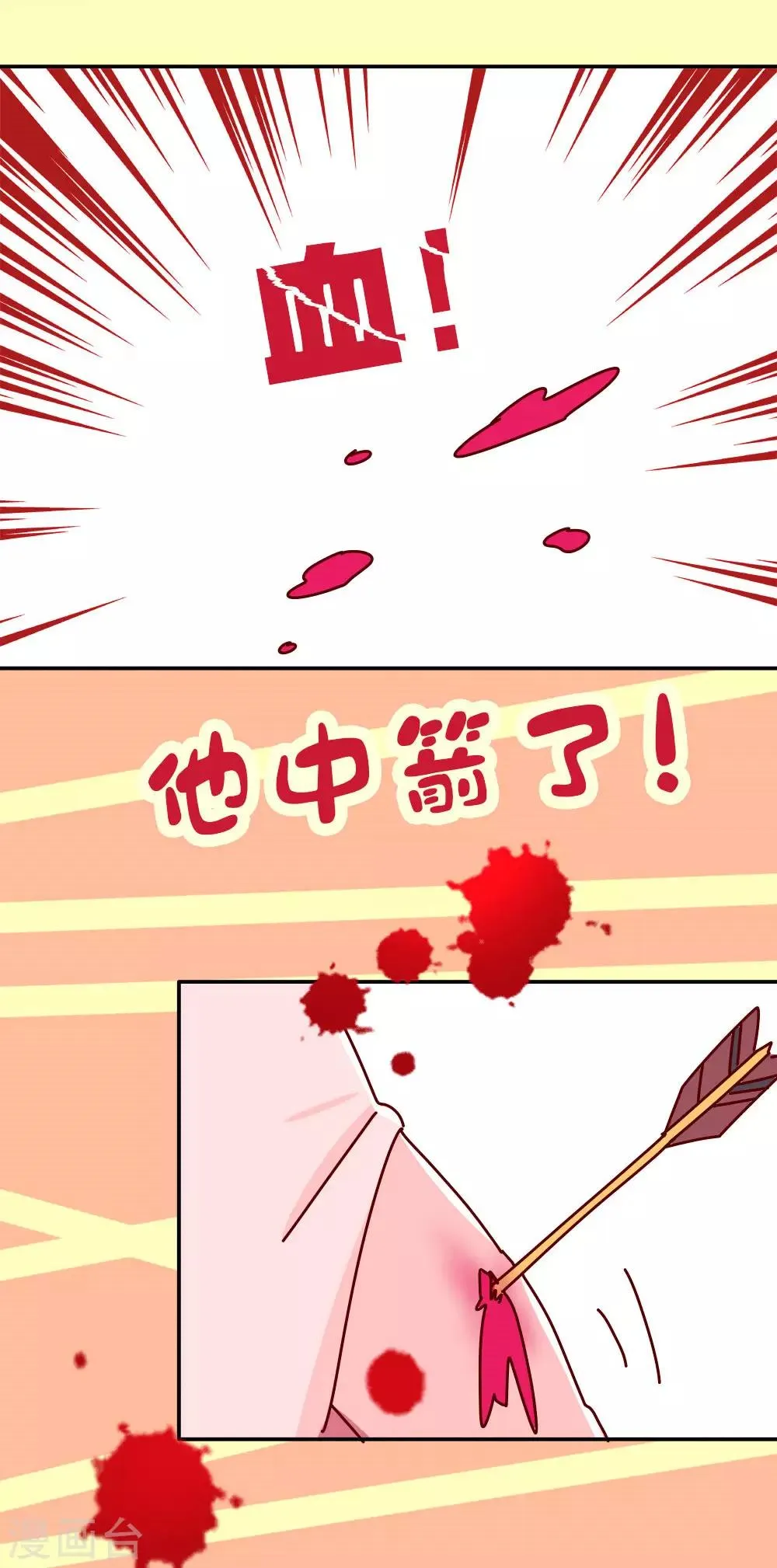 第65话 柴绍失踪 第4页