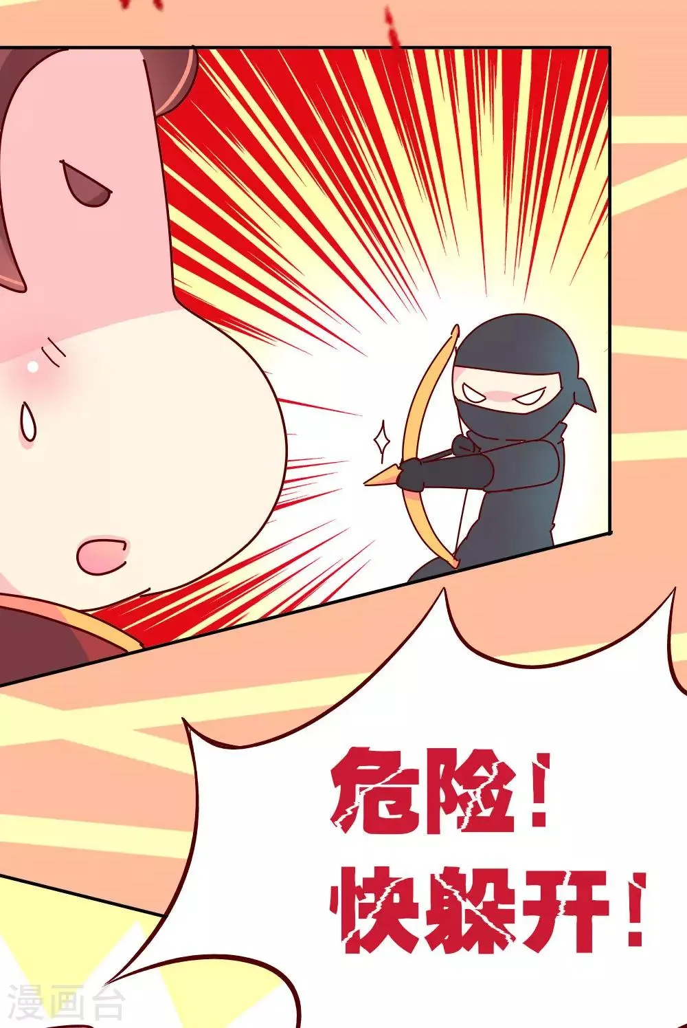 第65话 柴绍失踪 第5页