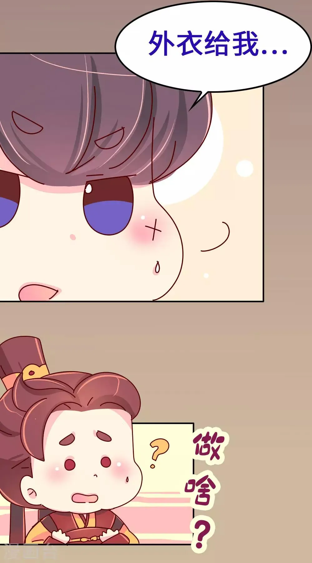 第65话 柴绍失踪 第10页