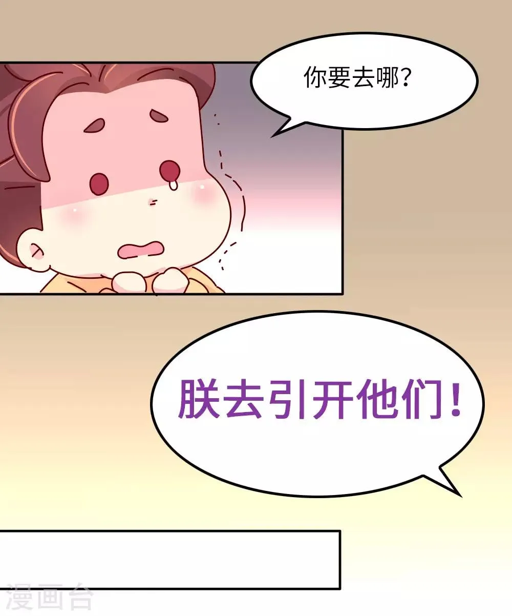 第65话 柴绍失踪 第12页