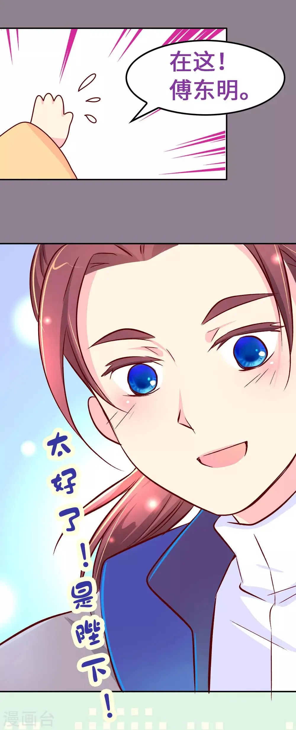 第65话 柴绍失踪 第17页