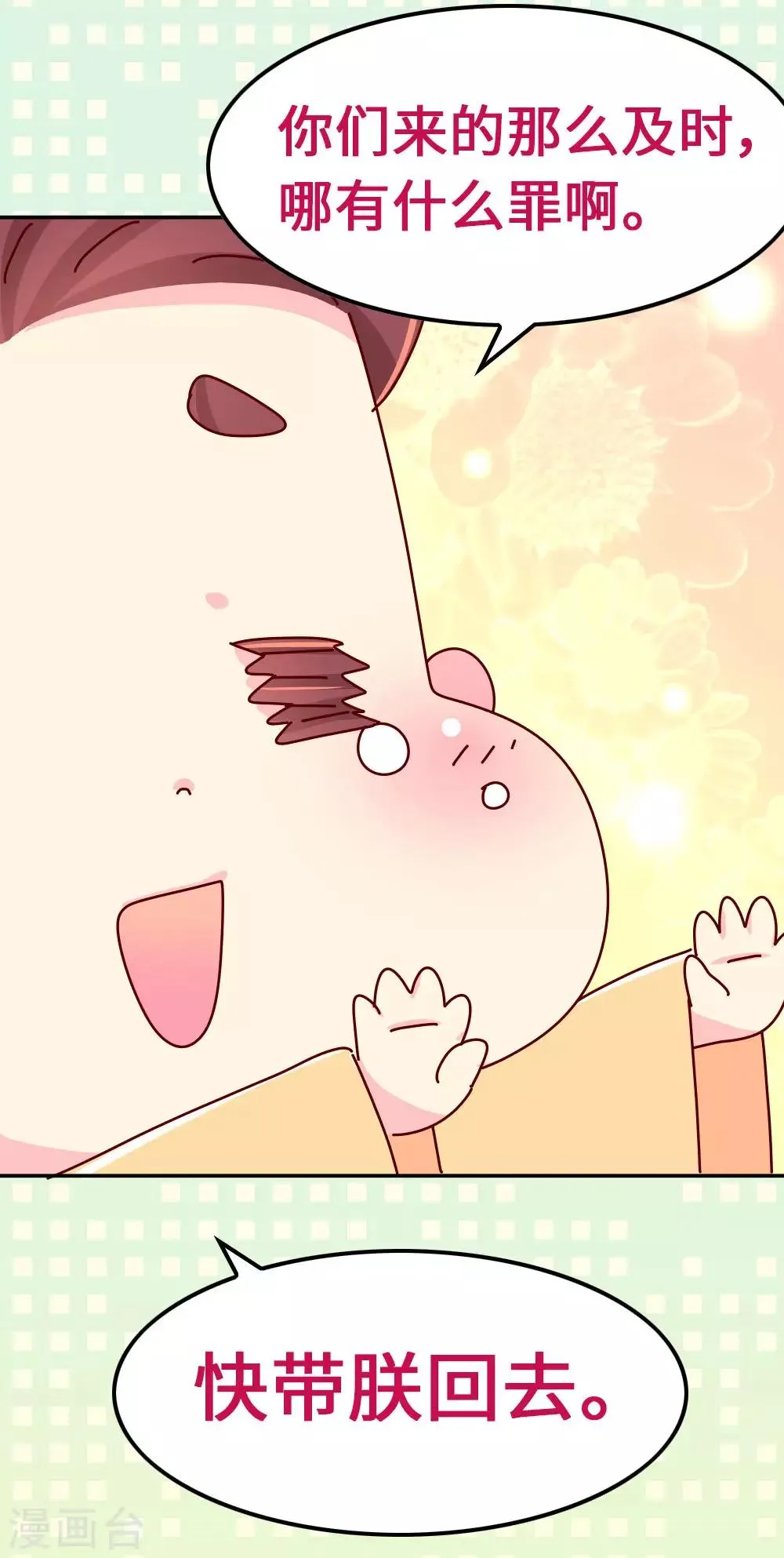 第65话 柴绍失踪 第19页