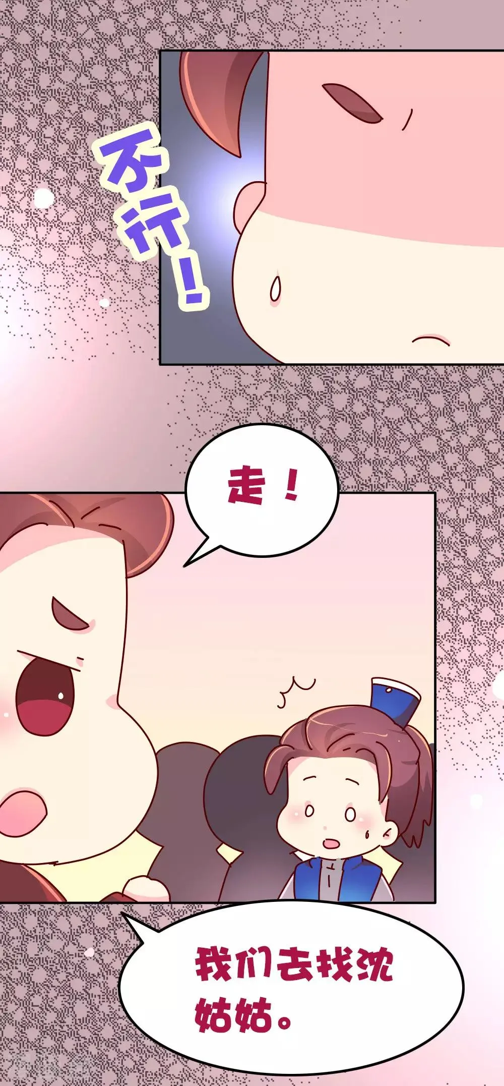 第66话 换回来了！！ 第2页