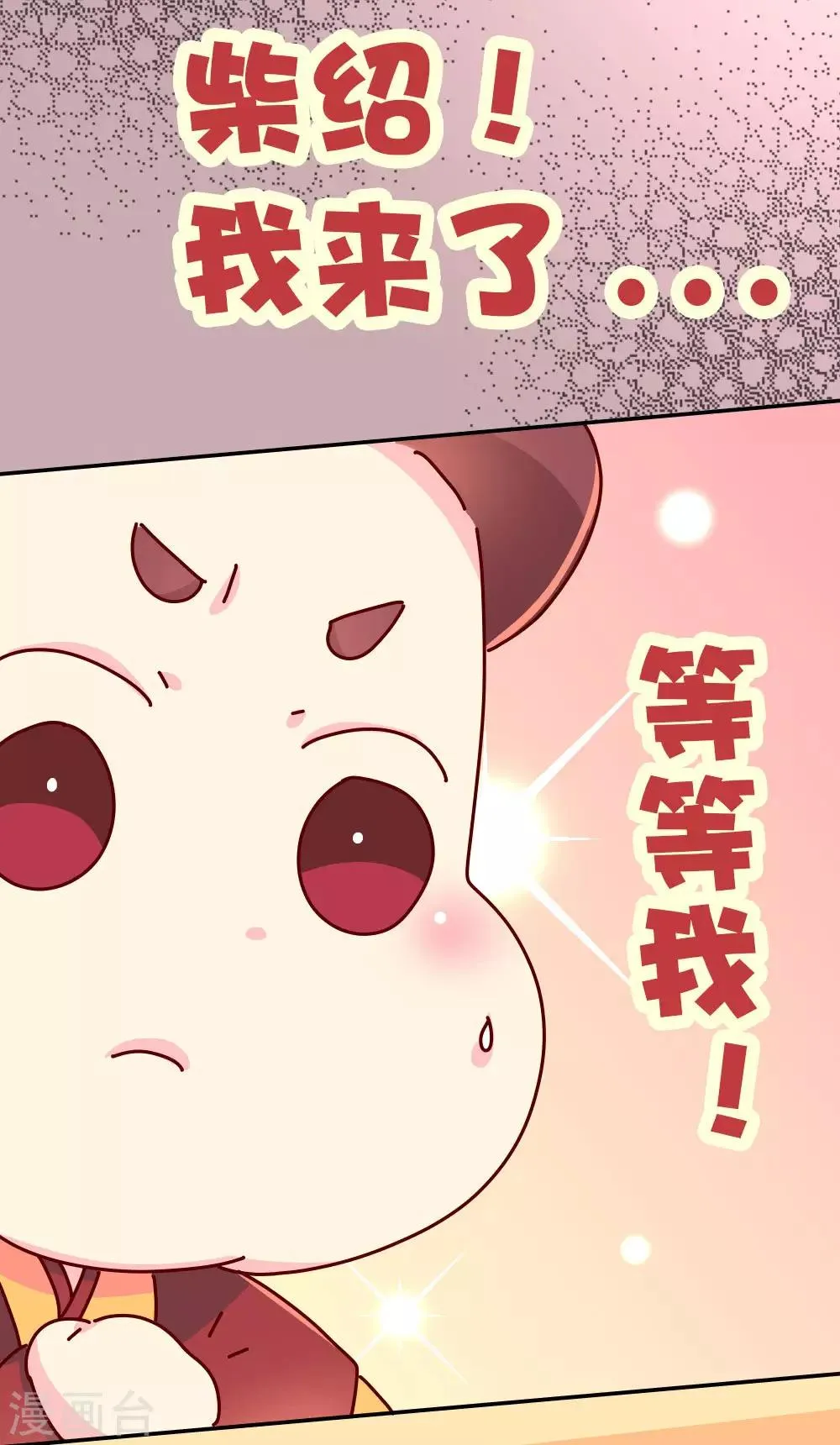 第66话 换回来了！！ 第3页