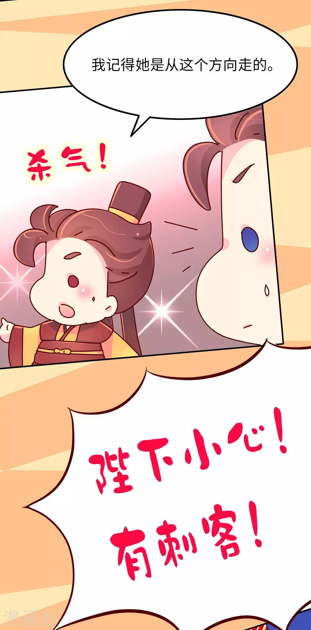 第66话 换回来了！！ 第4页