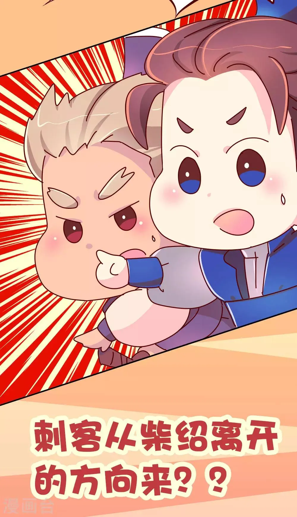 第66话 换回来了！！ 第5页
