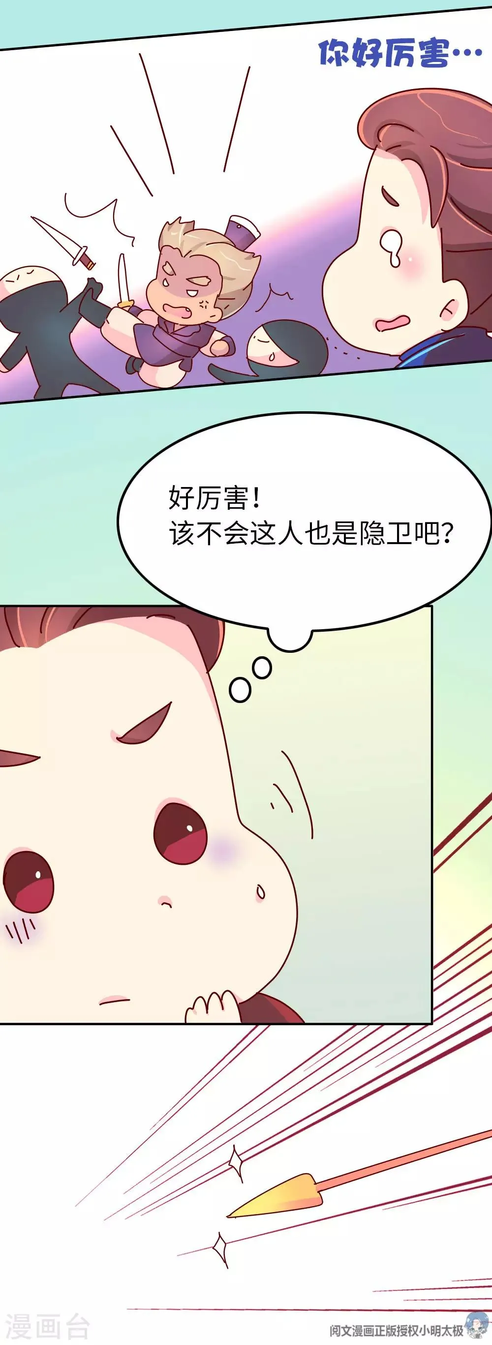 第66话 换回来了！！ 第10页