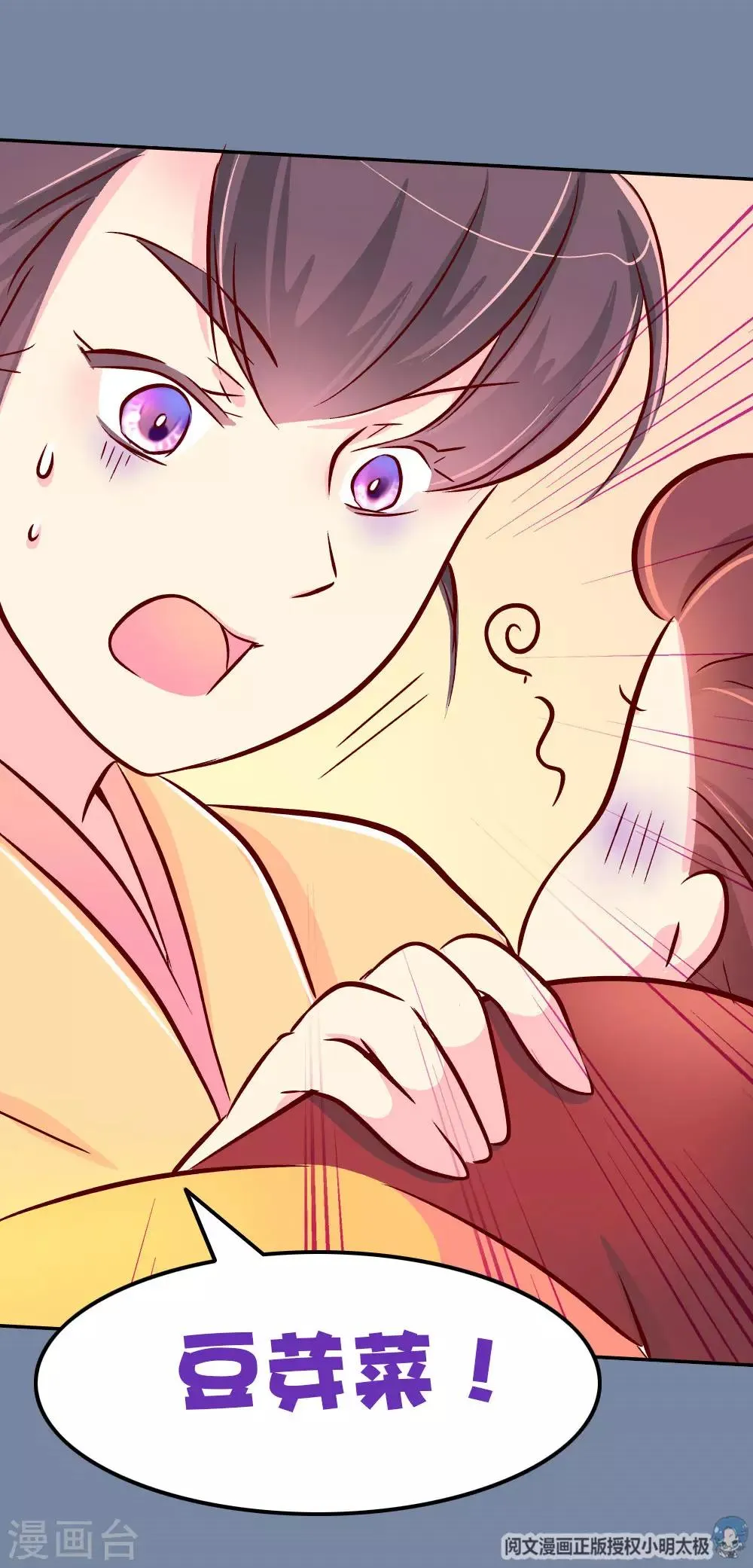 第66话 换回来了！！ 第14页