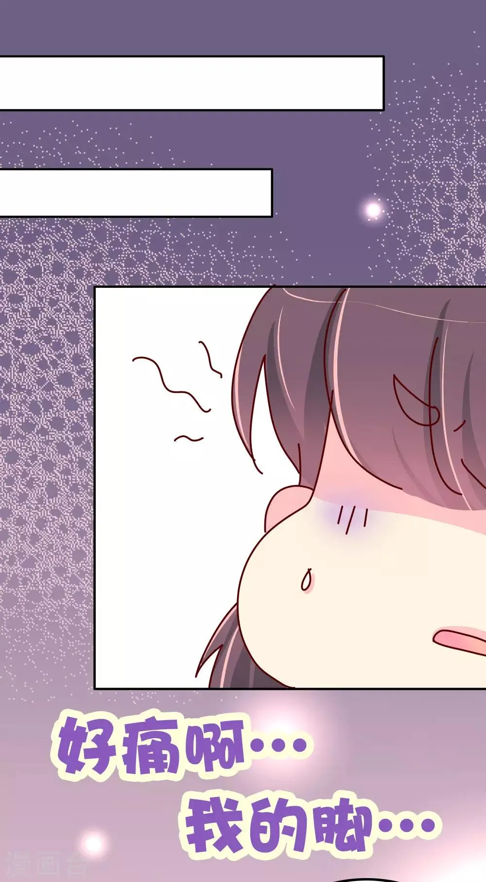 第66话 换回来了！！ 第15页