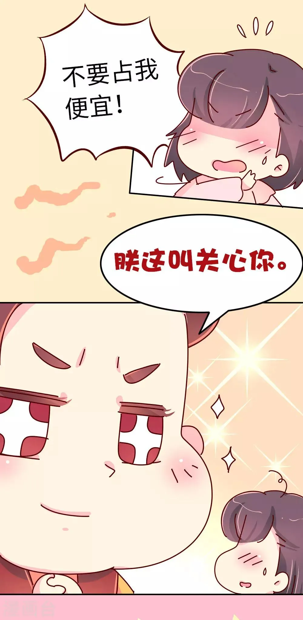 第66话 换回来了！！ 第19页