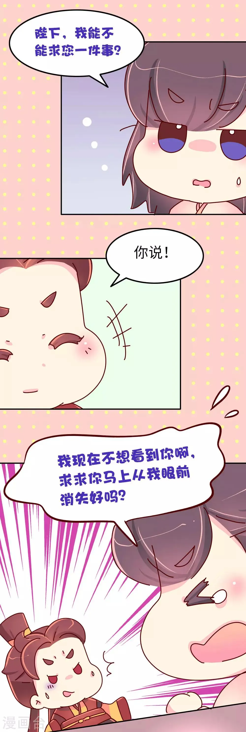 第66话 换回来了！！ 第24页