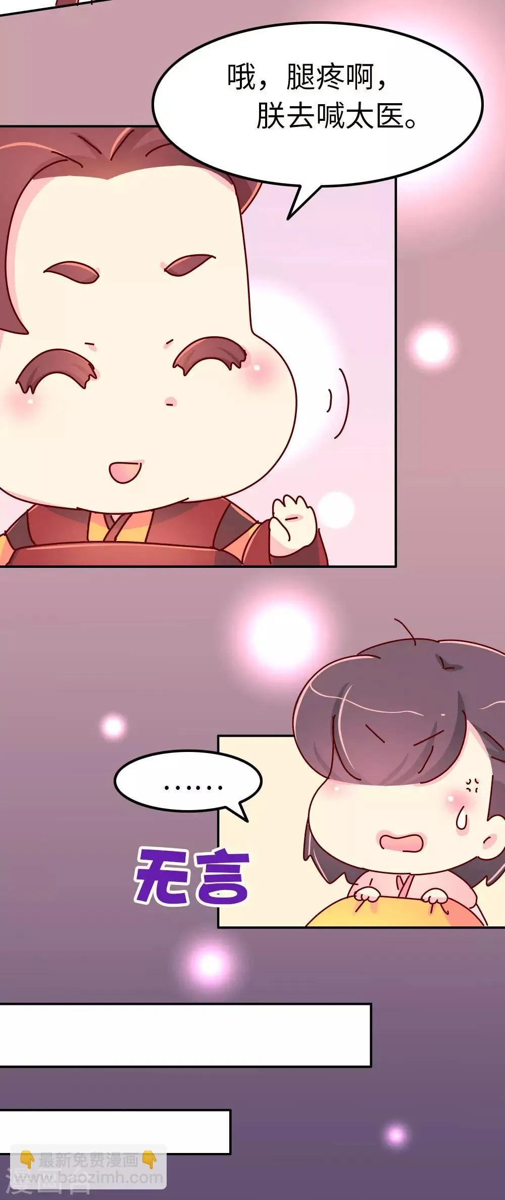 第66话 换回来了！！ 第25页