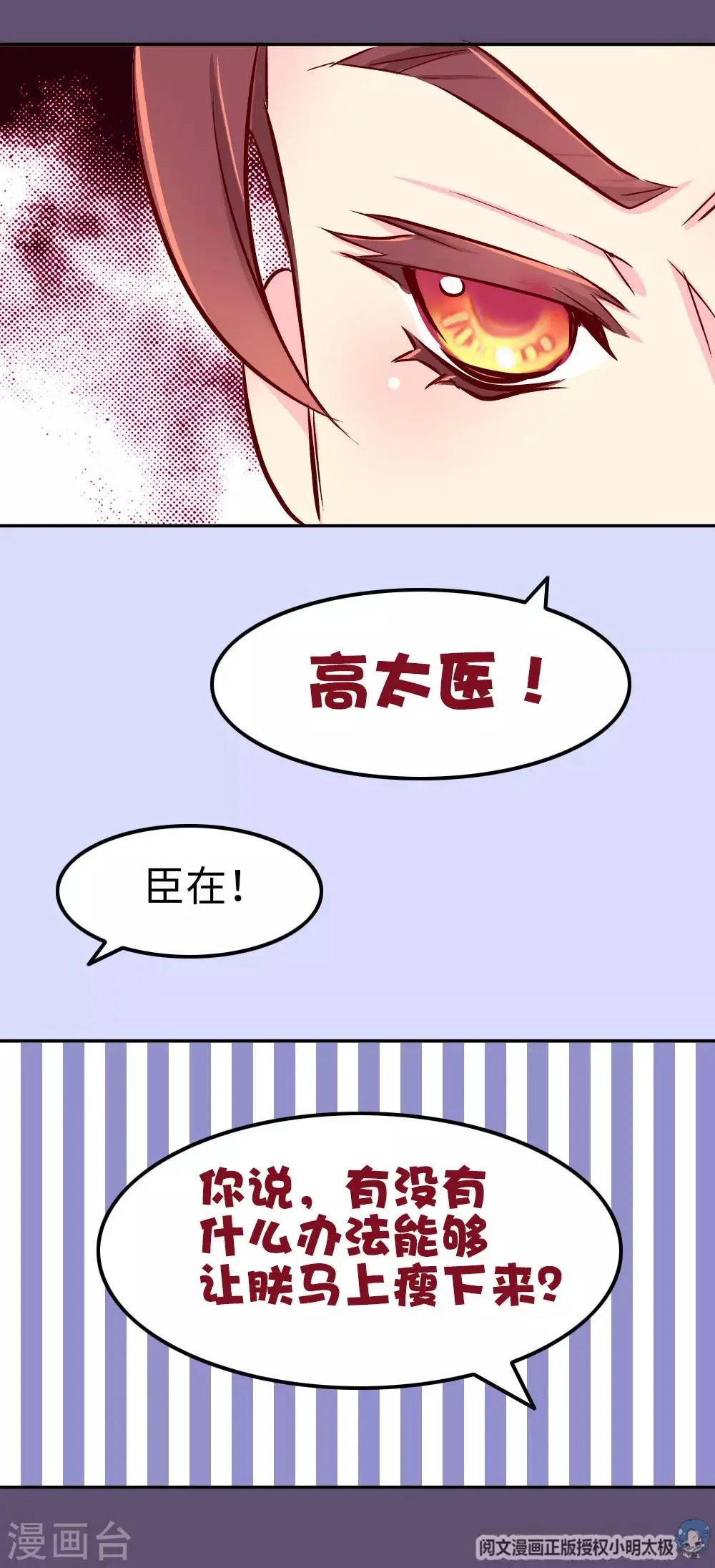 第66话 换回来了！！ 第26页