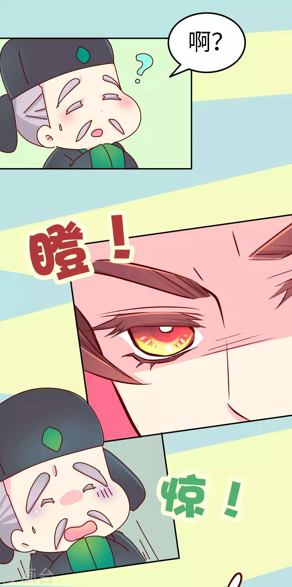 第67话 陛下发威了 第2页