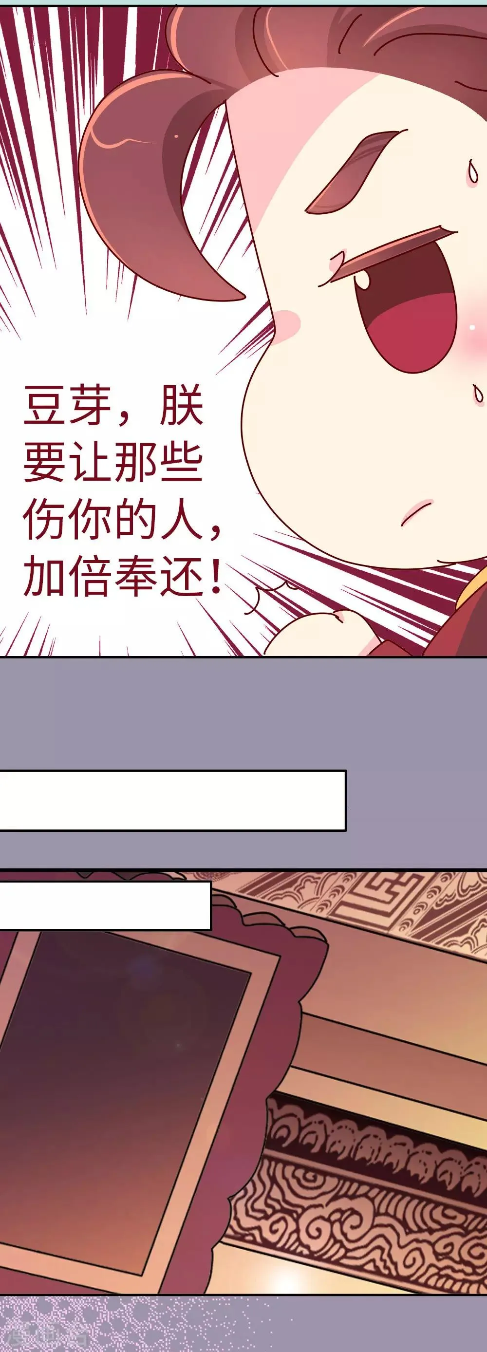 第67话 陛下发威了 第4页