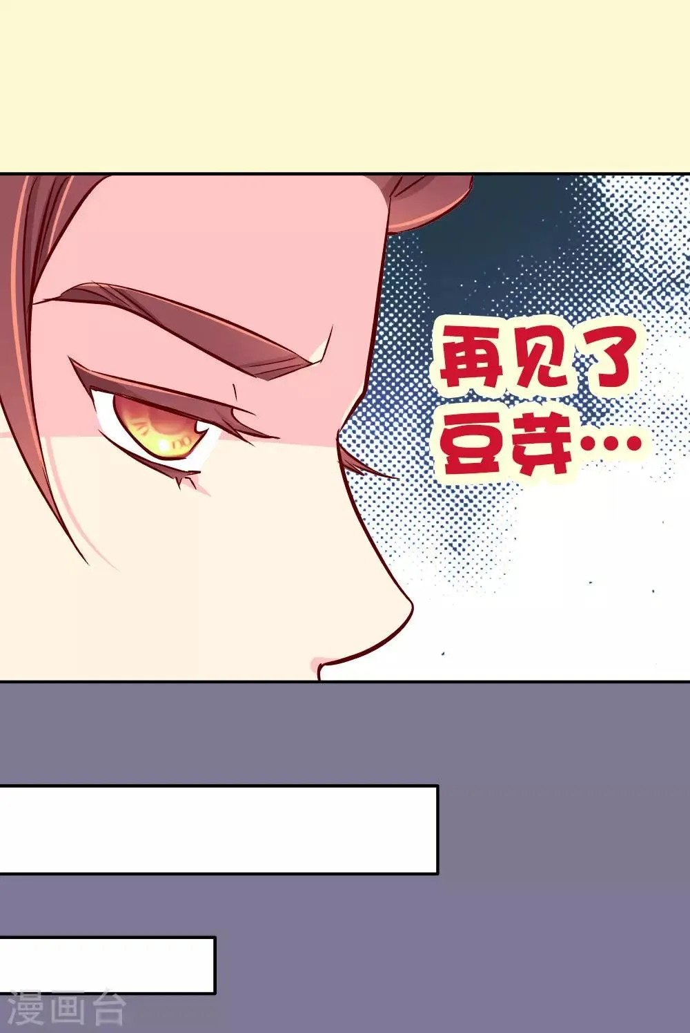 第69话 减肥开始 第11页