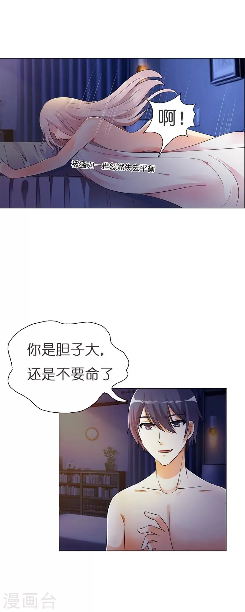 第1话 首次相遇 第13页