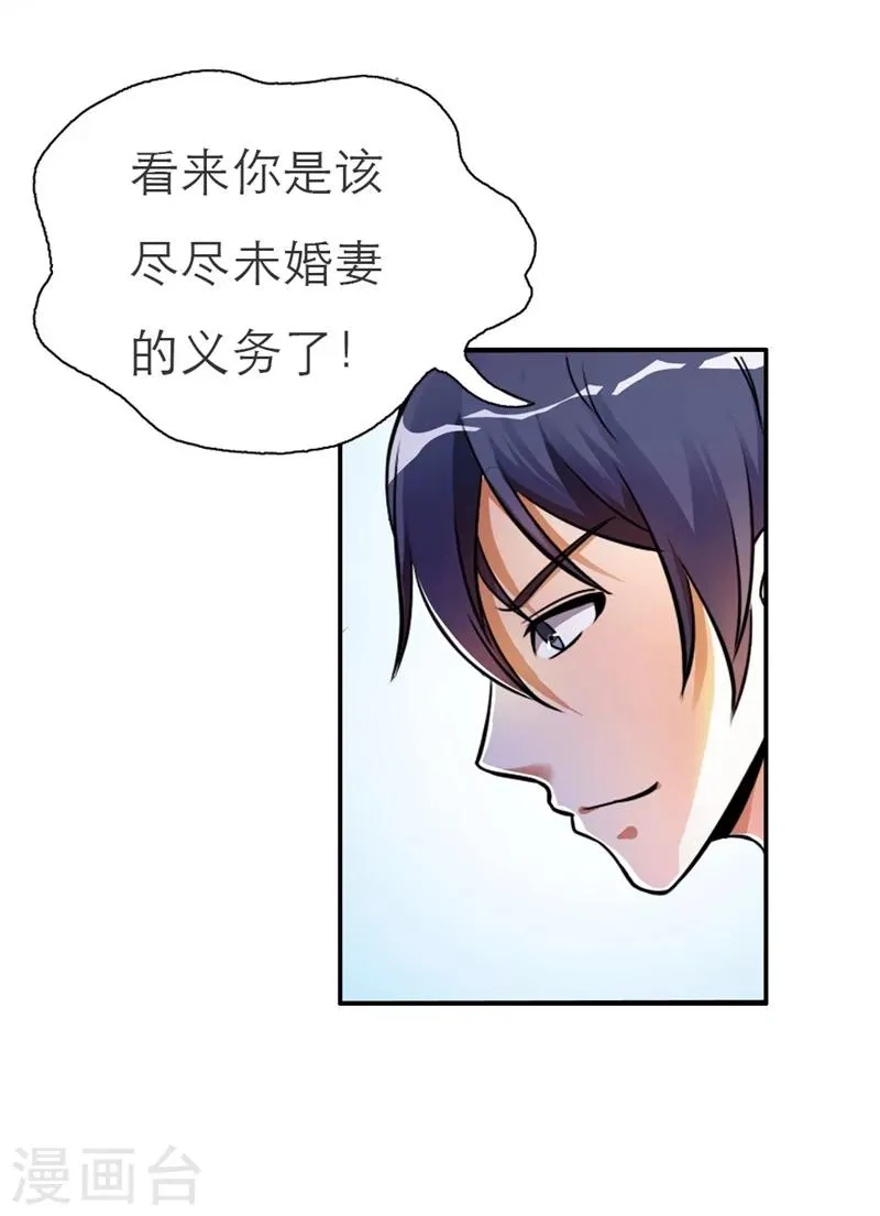 第1话 首次相遇 第17页