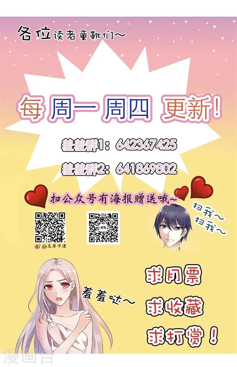 第1话 首次相遇 第21页