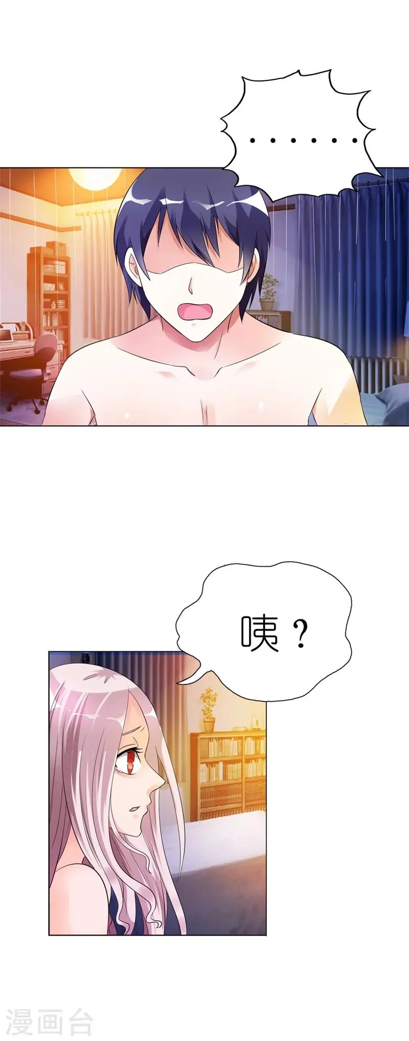 第2话 真是什么也不放在心 第5页