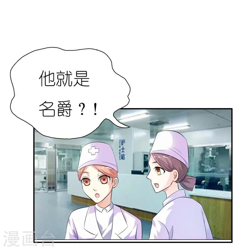 第2话 真是什么也不放在心 第8页