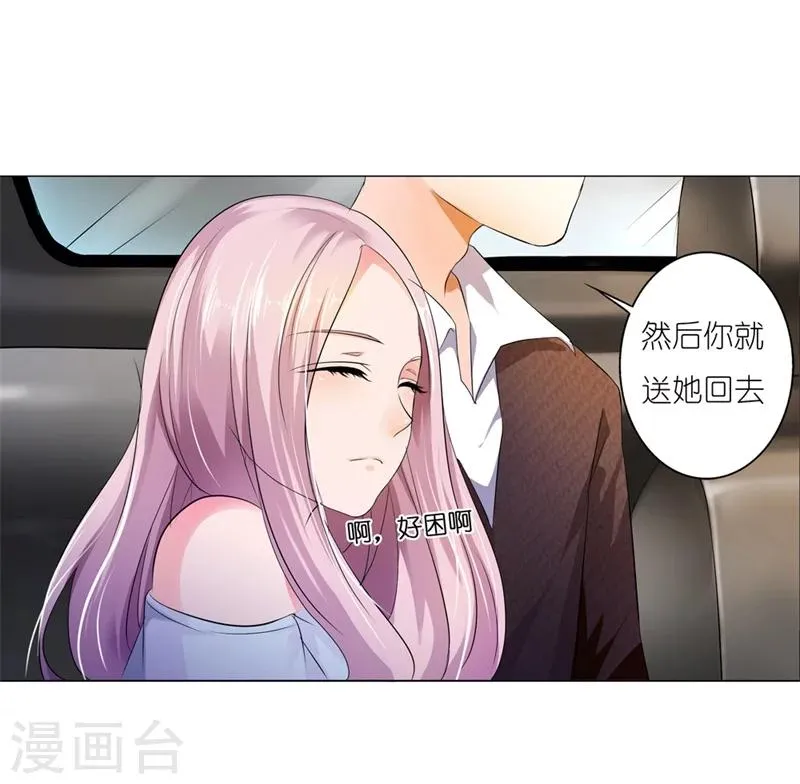 第2话 真是什么也不放在心 第16页