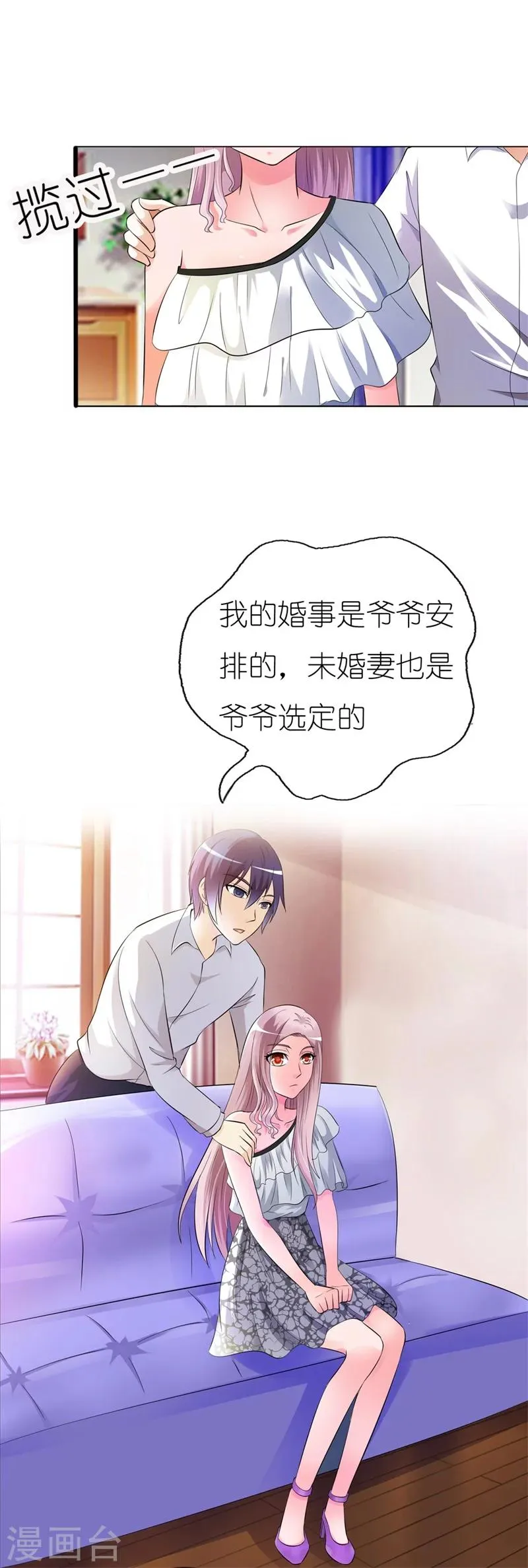 第4话 这女孩也不怎么样嘛 第4页