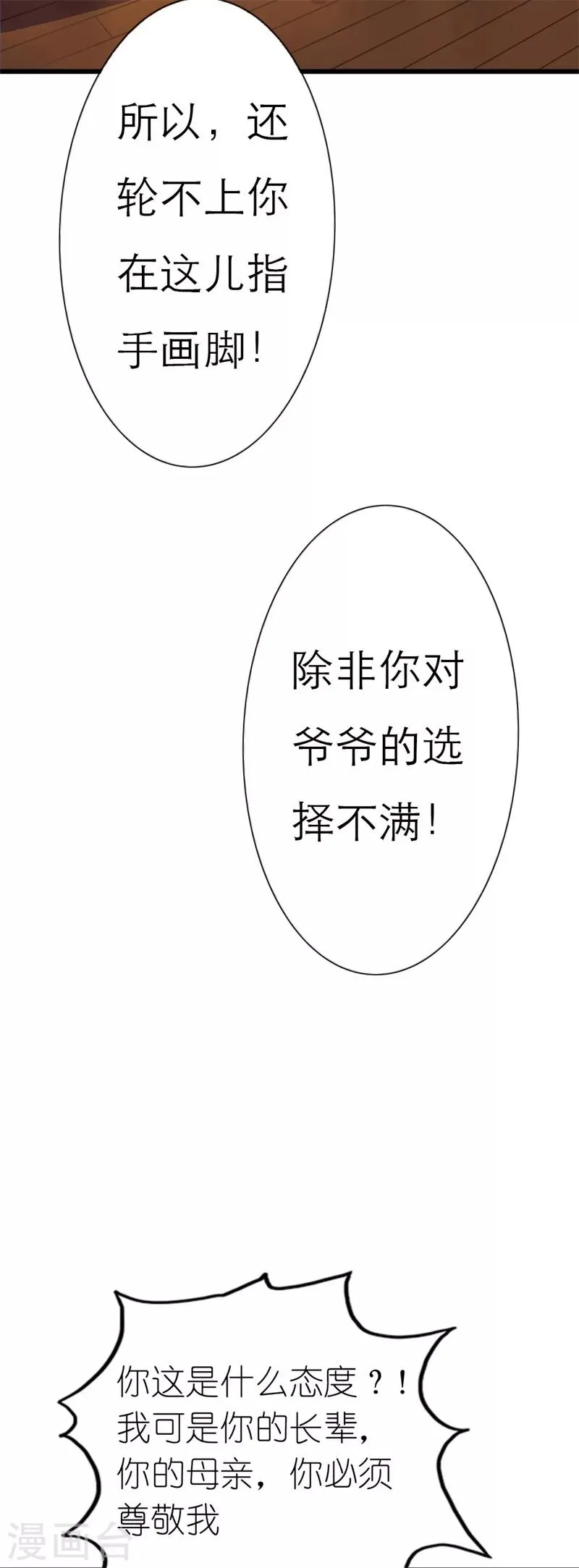 第4话 这女孩也不怎么样嘛 第5页