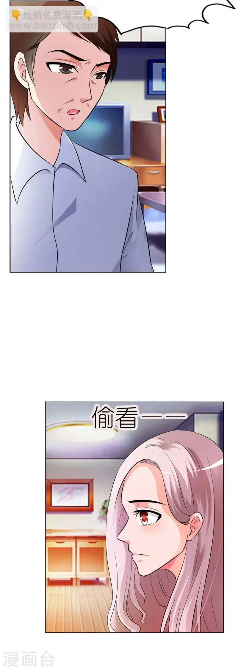 第4话 这女孩也不怎么样嘛 第7页
