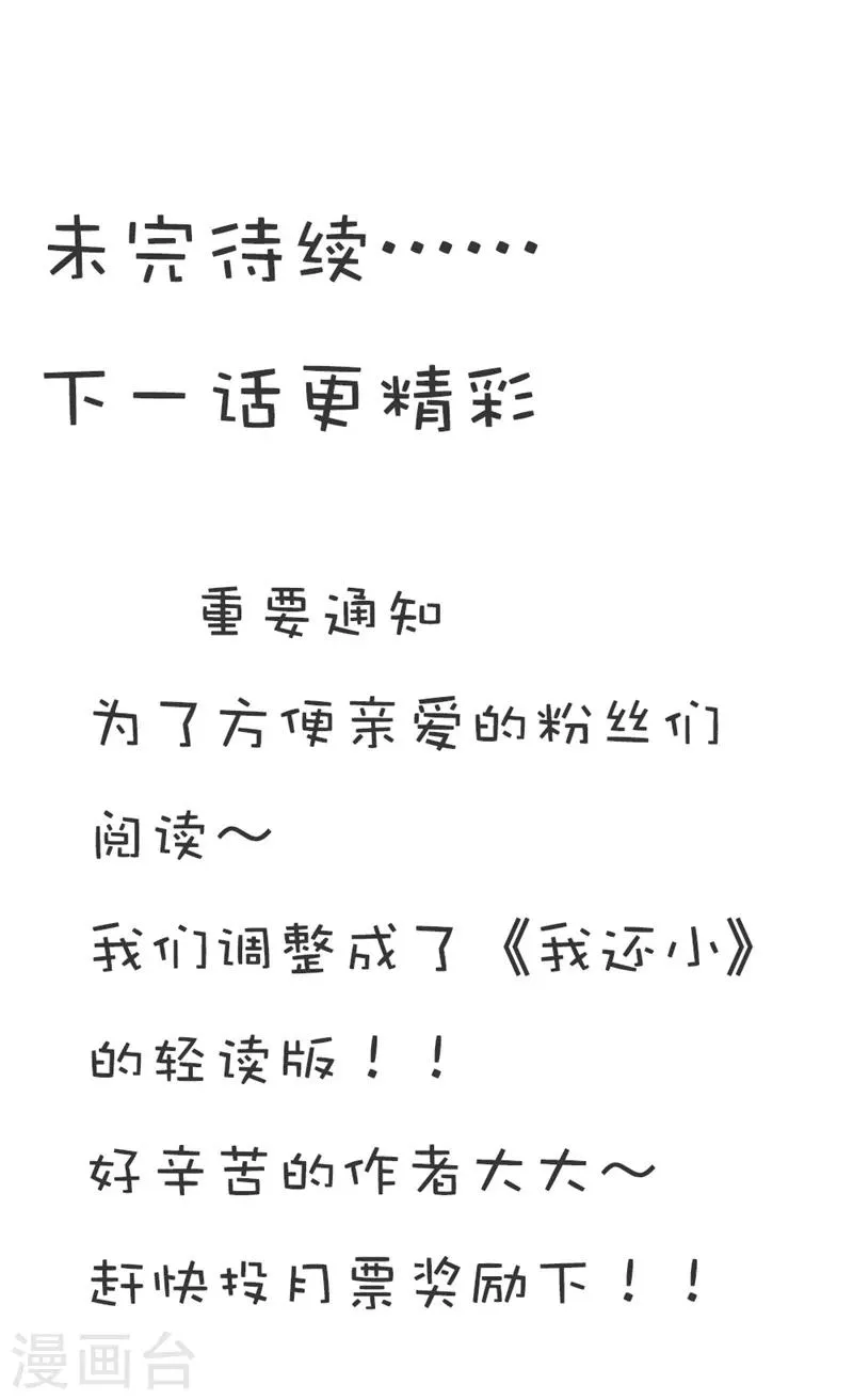 第4话 这女孩也不怎么样嘛 第19页