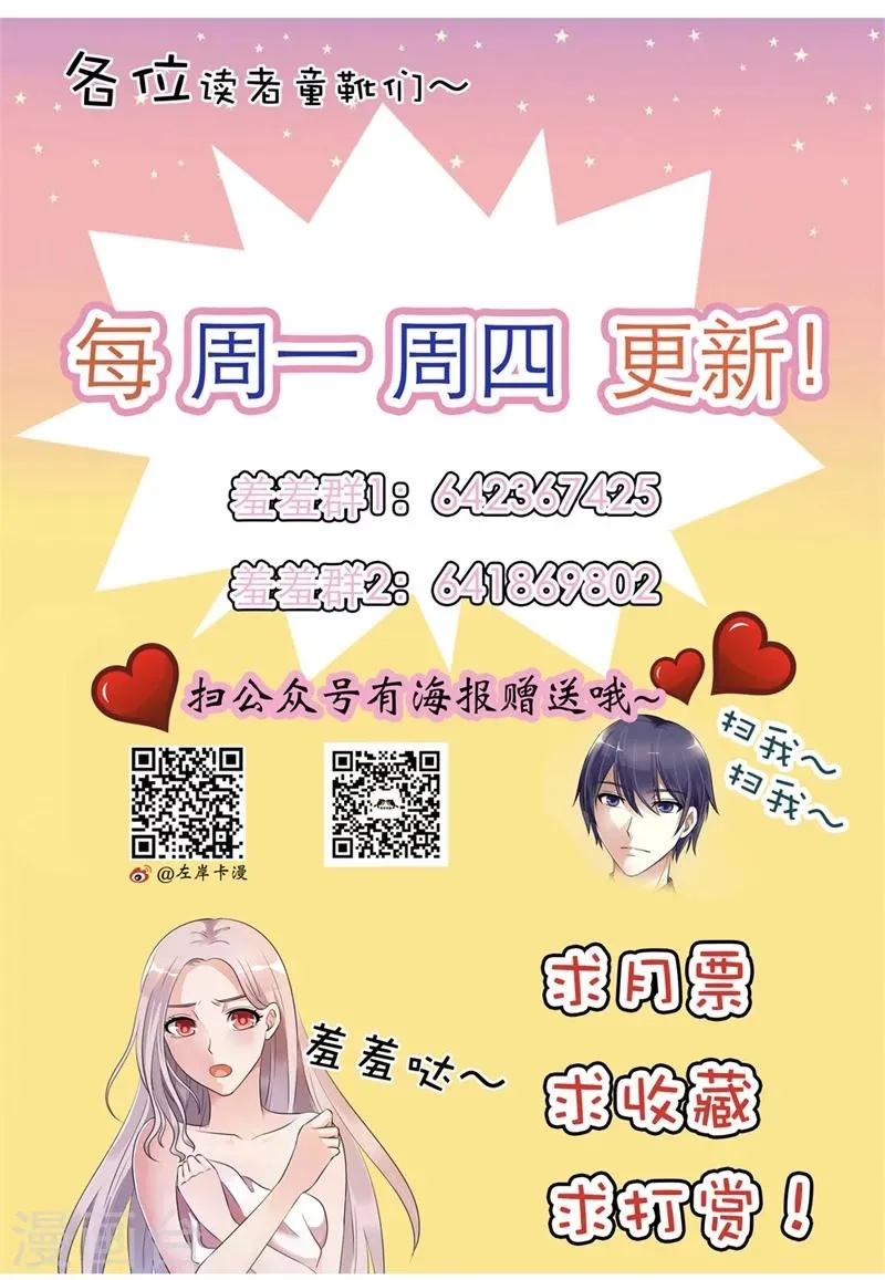 第4话 这女孩也不怎么样嘛 第20页