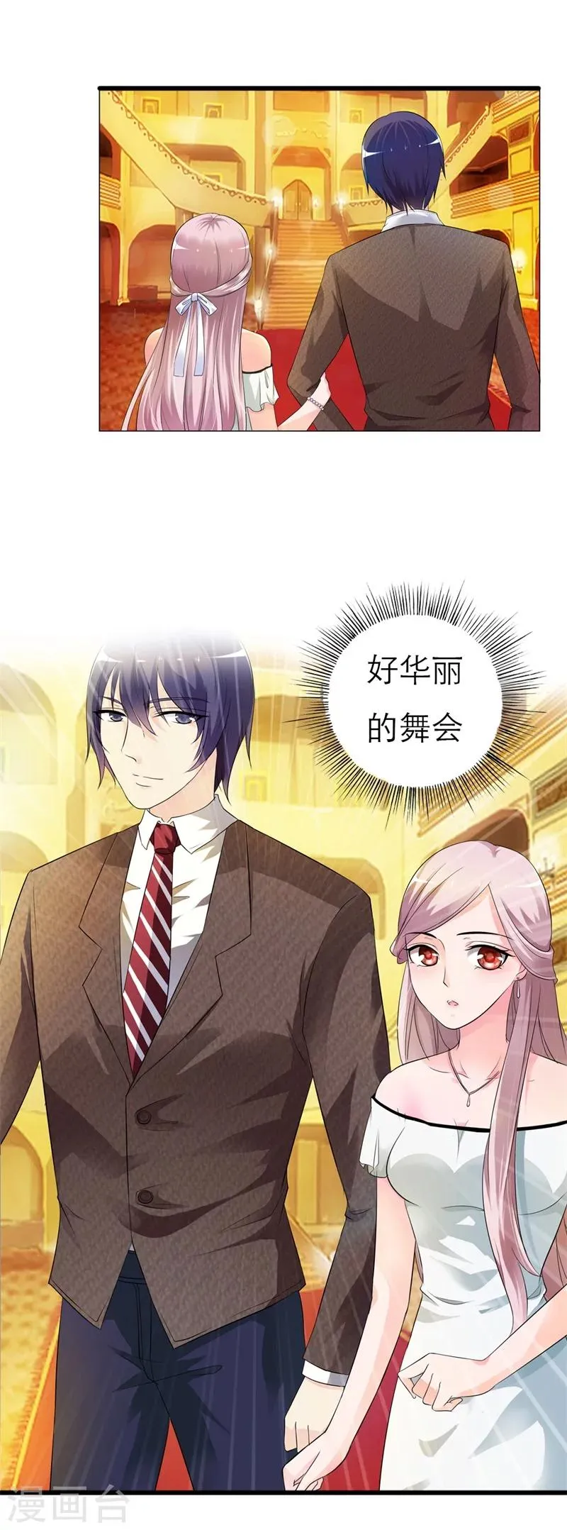 第5话 我好难受啊 第3页