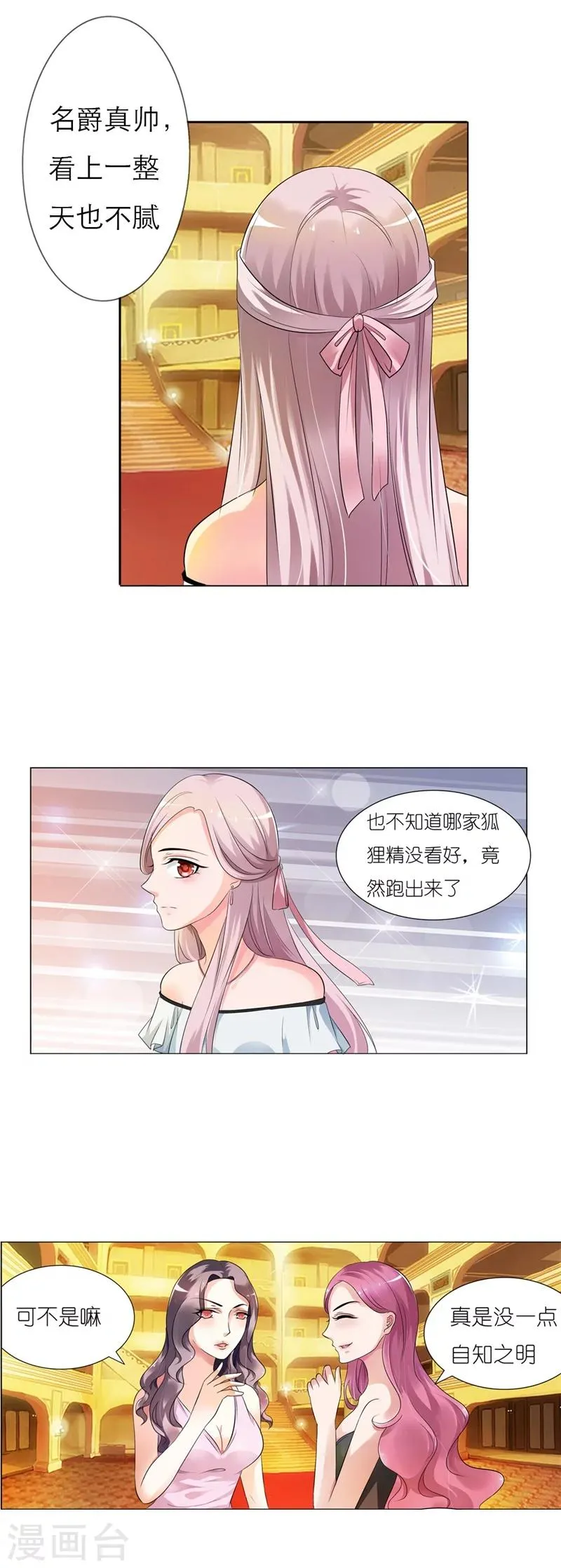 第5话 我好难受啊 第5页