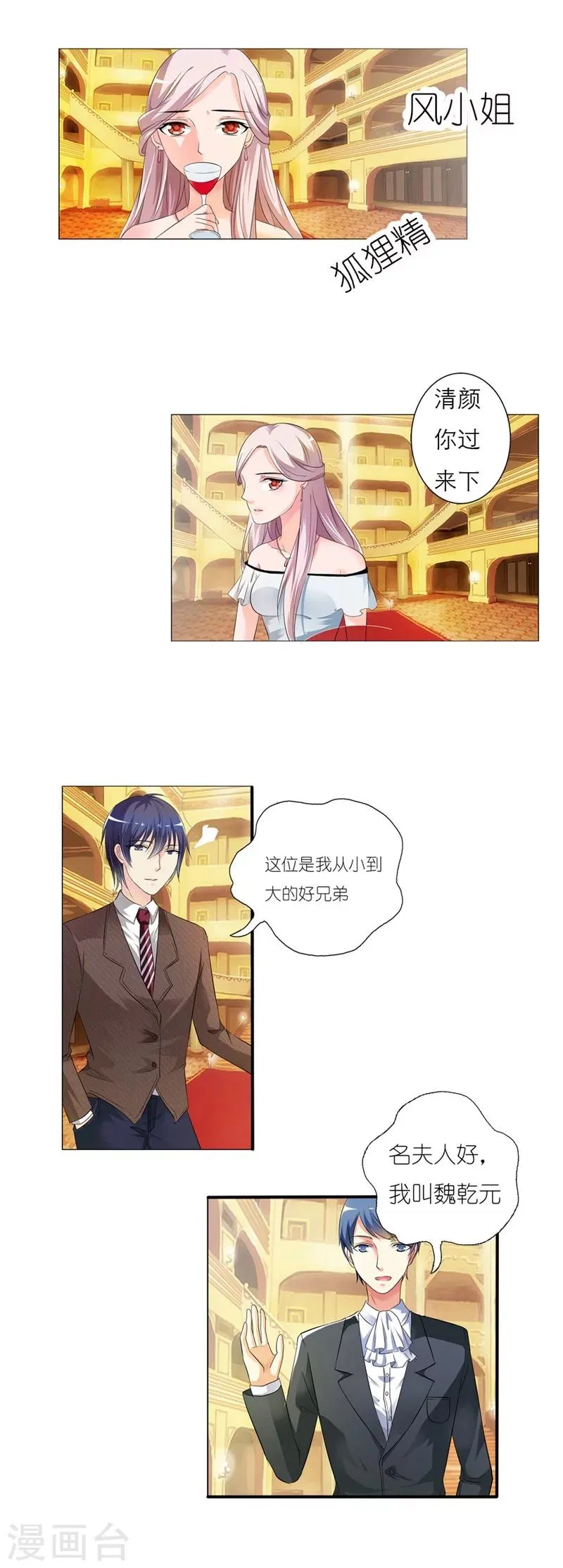 第5话 我好难受啊 第7页