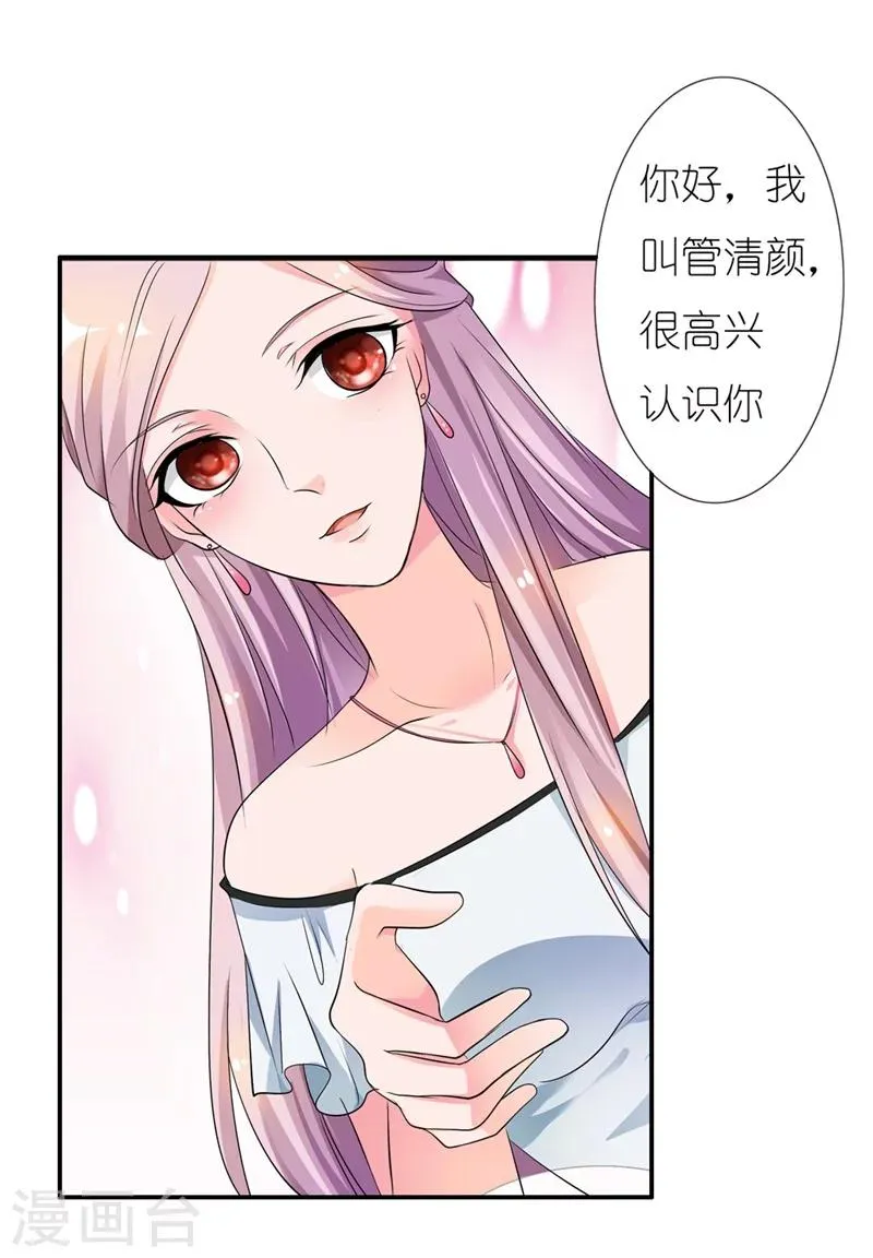 第5话 我好难受啊 第8页