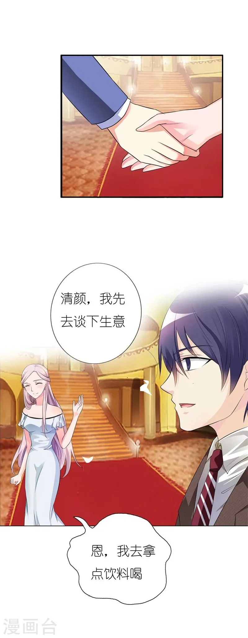 第5话 我好难受啊 第9页