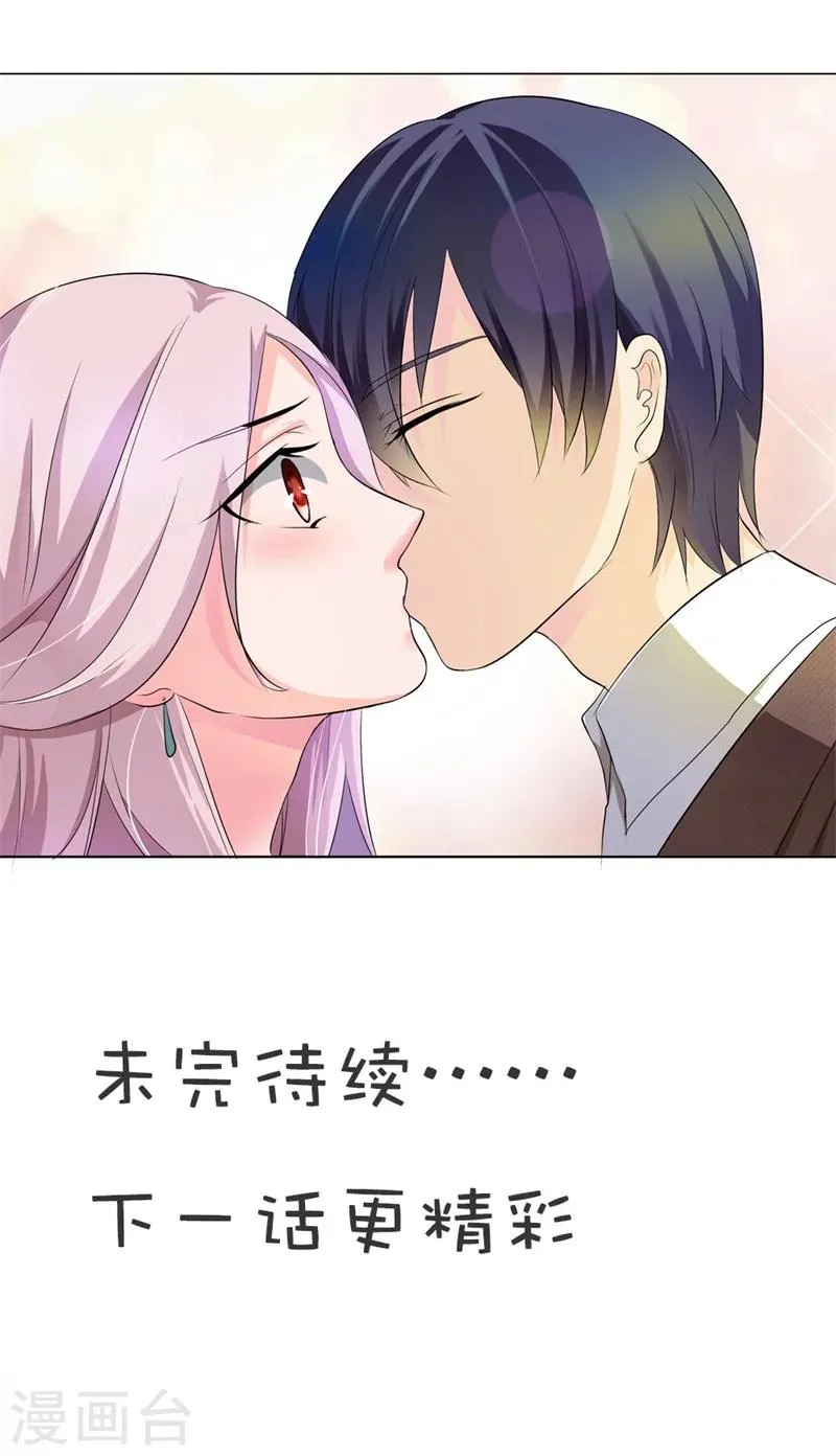 第5话 我好难受啊 第14页