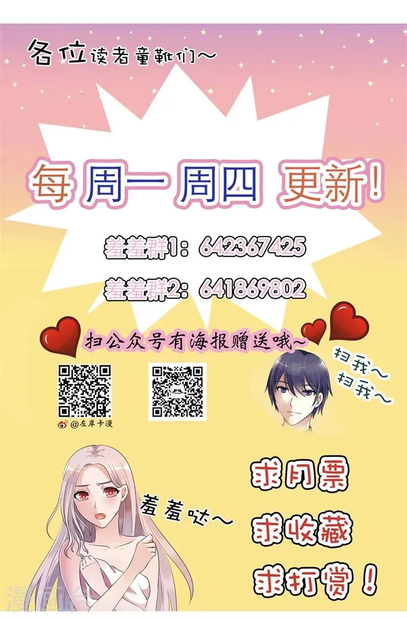 第5话 我好难受啊 第15页